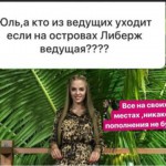 Юлия Ефременкова разоблачила ложь Либерж Кпадону